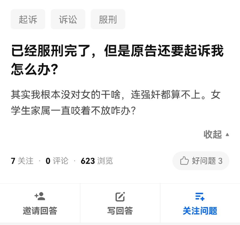 某狱友因想老牛吃嫩草骚扰女性而入狱，为了减刑出狱非常努力地发帖报效党国！某狱友因想老牛吃嫩草骚扰女性而入狱，为了减刑出狱非常努力地发帖报效党国！