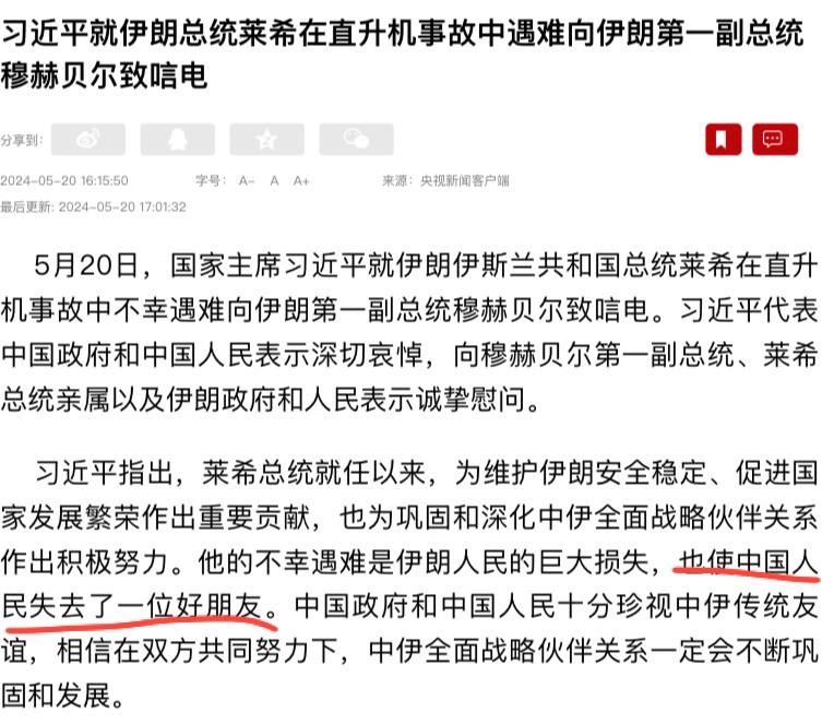 中国人民的好朋友是不是全都不得好死？