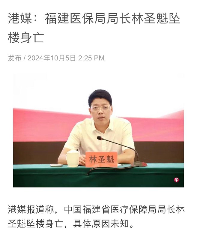 亲共联合早报报道了，