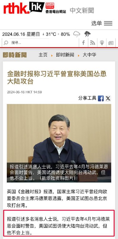 习近平给自己找台阶下的方式着实很笨拙By