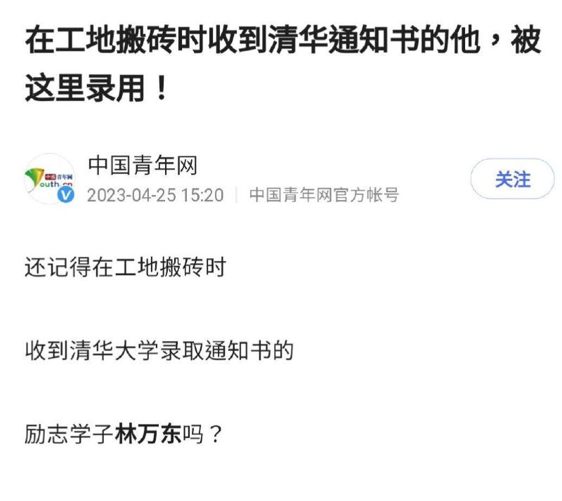 还记得在沼气池突开时收到清华大学录取通知书的小丑皇帝习近平吗？