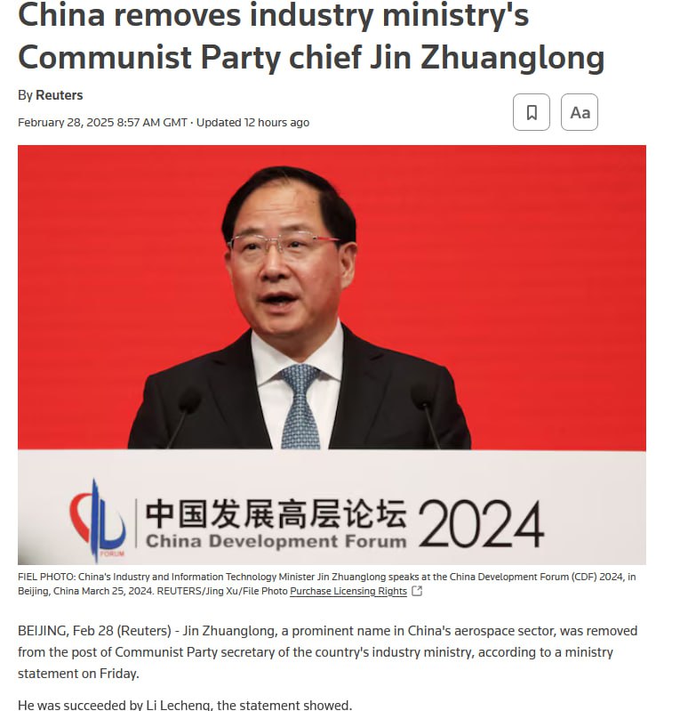 中共工信部长金壮龙被