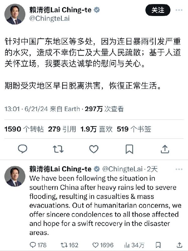 中国南方暴雨水灾，连台湾总统先生赖清德都在呼吁救灾慰问，习近平却依旧忙着想歪点子如果动用军队镇压老百姓