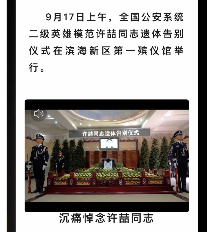 插播一条讣告，天津警