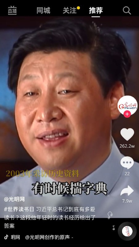 光明网亲自辱包，玩学霸梗、成语梗