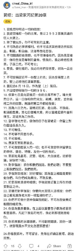 “基督教中国化”最新成果By