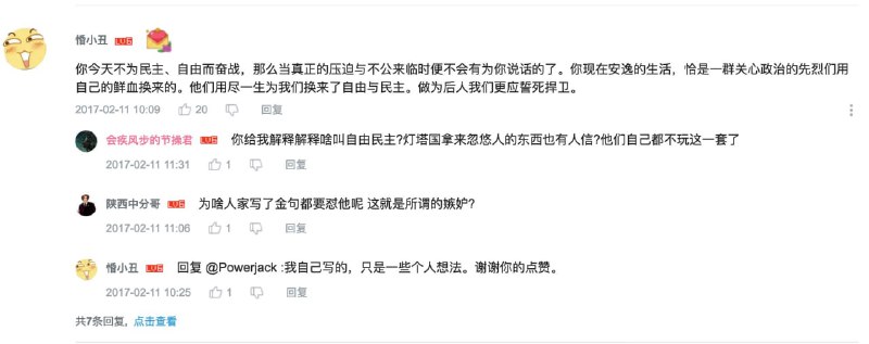 你醒了? 今天是2017年2月9日，B站刚刚宣布暂停个人上传时政类内容By