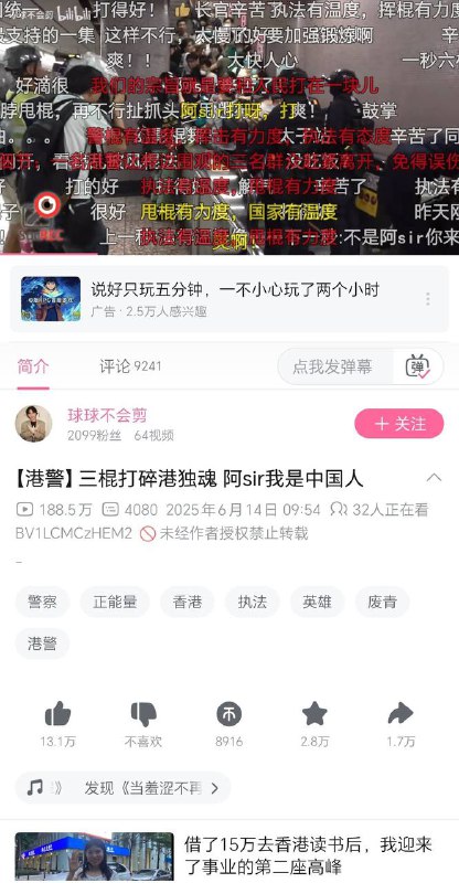 后来他们提着棍子冲我