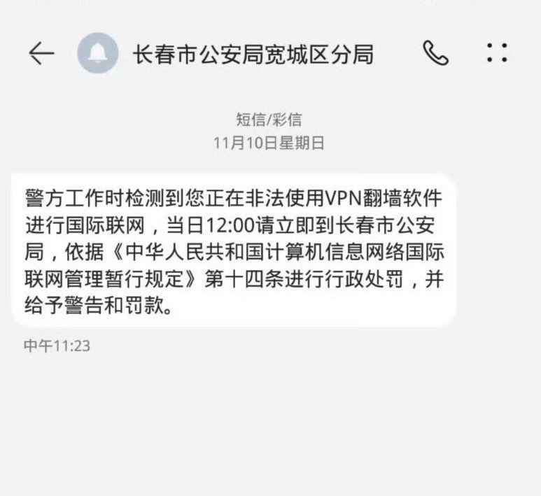 家人们，我被条子请喝茶了，该怎么办呢？😢By
