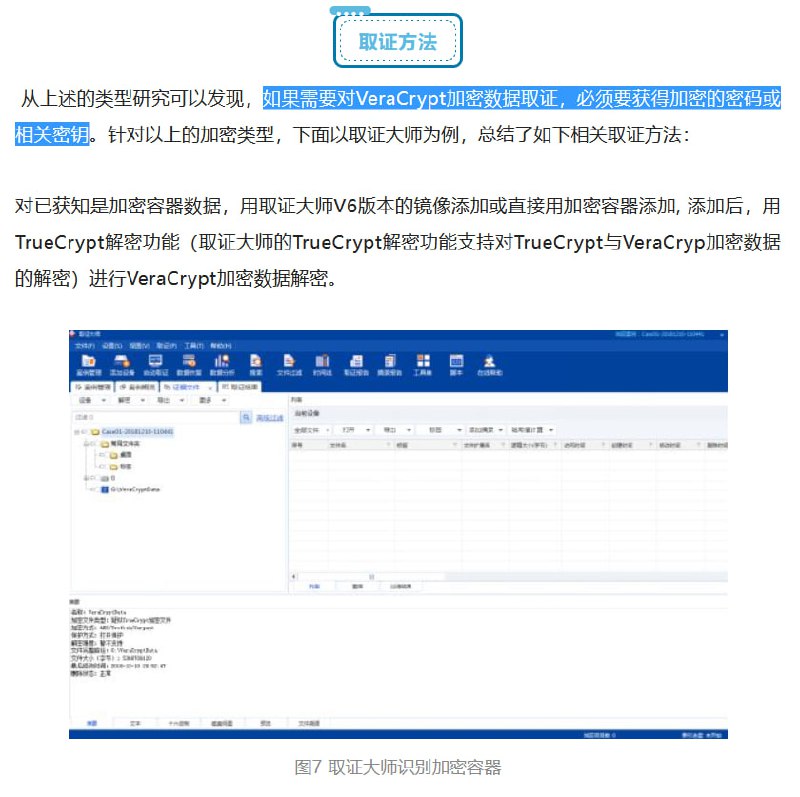 #国内企业似乎能破解TPMBitLocker TPM 的解密与 Windows 密码【无关】，开机立刻解密，其在设计时就没有考虑攻击者（一般为执法人员）物理接触设备进行 DMA 的情况；而 iOS 和 Android 的解密与锁屏密码【有关】，开机后输入密码才能解密