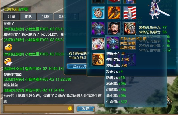习主席用了都说好👤