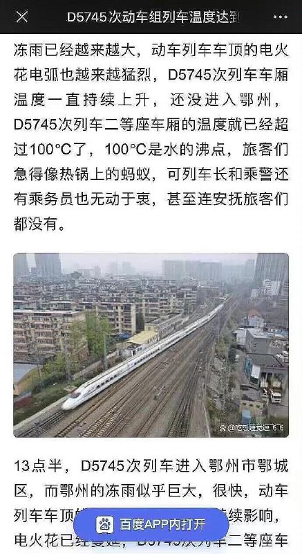 “在1538摄氏度下存活的大学生”文心一言敢写，百家号敢发，李彦宏欠摘了😁“在1538摄氏度下存活的大学生”文心一言敢写，百家号敢发，李彦宏欠摘了😁
