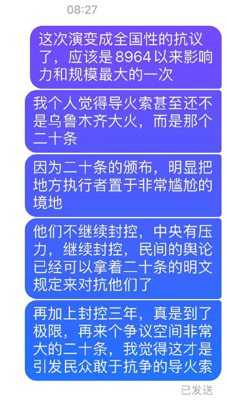 十年前王岐山向全党隆重推荐《旧制度与大革命》，一是因他觉得法国大革命前夜社会矛盾激化程度和今天的中国很像，第二是他提醒中共，“最危险的时刻就是在开始改革的时刻”，今天为什么抗议突然爆发全国性大范围事件，成为8964后的最强震荡？我觉得导火索可能是乌鲁木齐大火，真正的原因是二十条的颁布投稿By