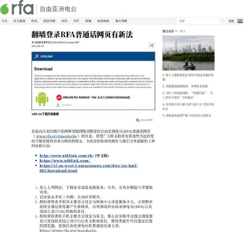 谢谢中国版必应提供可在墙内直接访问的nthLink下载镜像，这下看敌对势力电台方便许多了👍投稿By