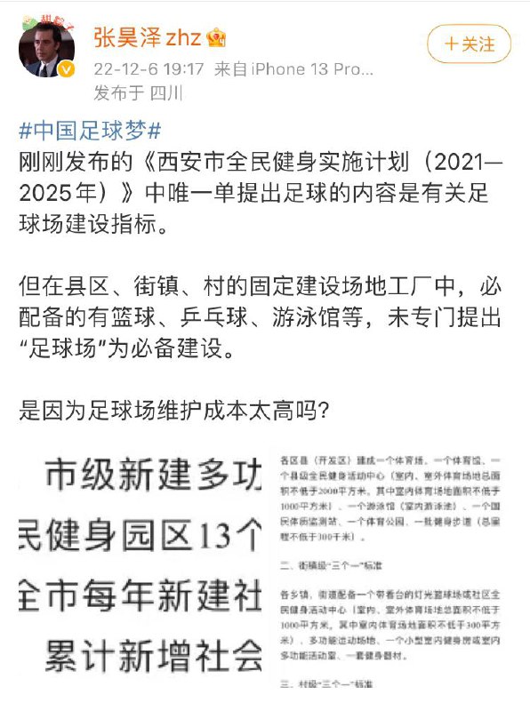 习近平酷爱面子工程