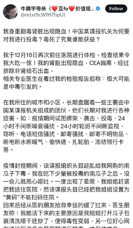 千万别惹习大大，惹翻了可不好办，搞不好连你妈都要被毒死千万别惹习大大，惹翻了可不好办，搞不好连你妈都要被毒死