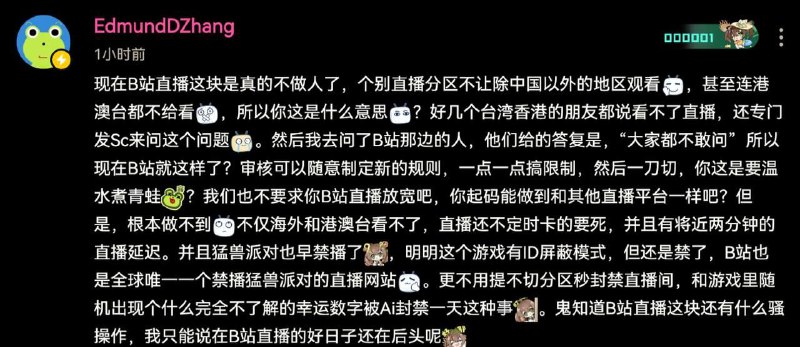 他改变了直播——冲浪之音传By