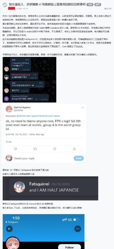 某个爱国海外高华,为了当上管理员盗用了他人照 片扮女人,还进行诈骗并污蔑对方为福利鸡,后来 事主上门求助(今日首绷)By