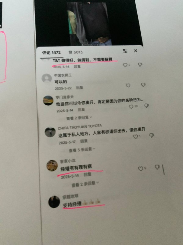 对大桶华以及加拿大零售业巨头的起诉书递送宣誓完毕，涉及到中共水军网暴 ，可以关注下👤 来自