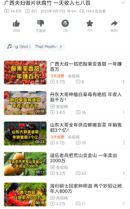 亩产万斤，跑步进入共产主义😁By