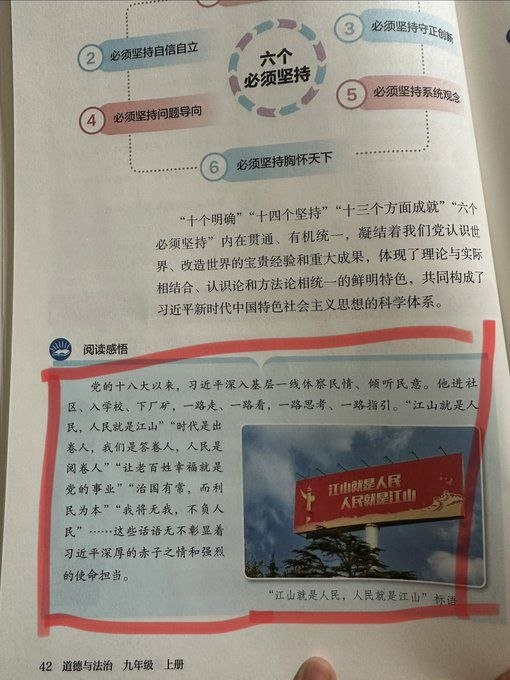 现在初三的《道德与法