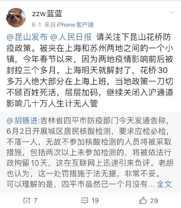 比层层加码，只服苏州，加码第一名