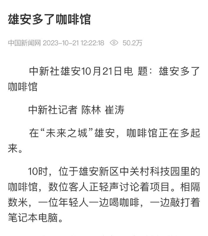 自己玩地狱笑话是吧，赶快饮用习近平咖啡😅投稿By