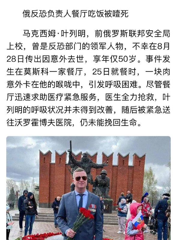 什么俄版徐达？到了那