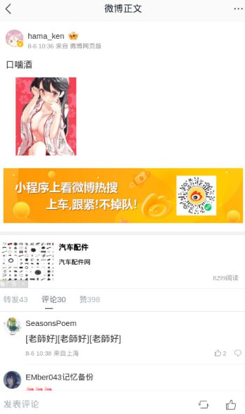 🇯🇵大佐在新浪微博上公然传播淫秽物品，审核和王晶就像是眼瞎了似的，尽是些不爱国的手冲废物，崇洋媚外🤪来问问这里视奸的审核和王晶，你们每天翻墙出来看多少A片，有几成鬼子拍的😁查看罪证🇯🇵大佐在新浪微博上公然传播淫秽物品，审核和王晶就像是眼瞎了似的，尽是些不爱国的手冲废物，崇洋媚外🤪来问问这里视奸的审核和王晶，你们每天翻墙出来看多少A片，有几成鬼子拍的😁查看罪证