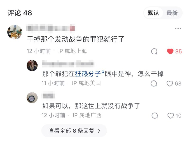 你们在讨论刺杀谁的行