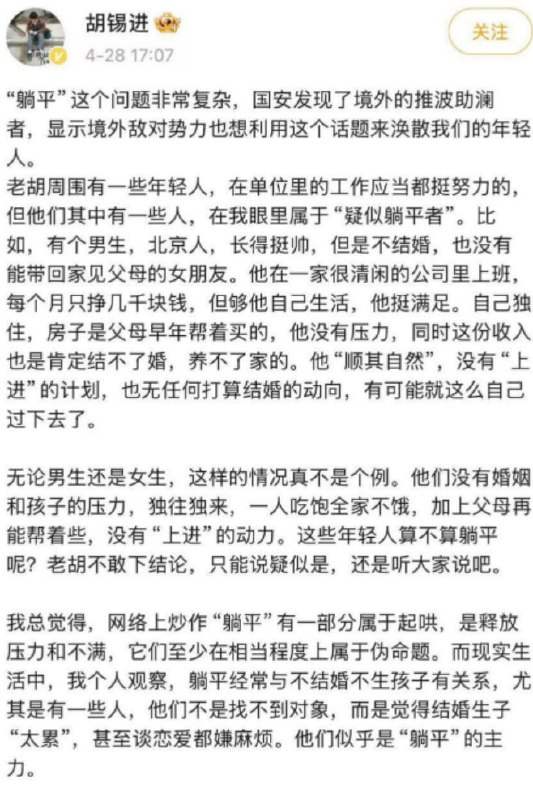 老胡的评论