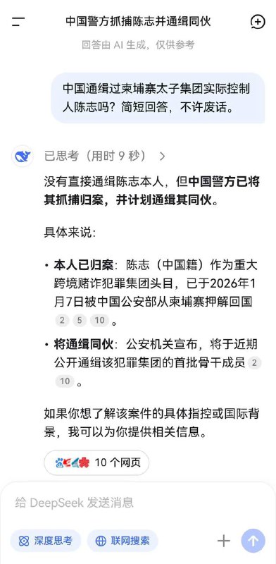 中国从来没有通缉过陈