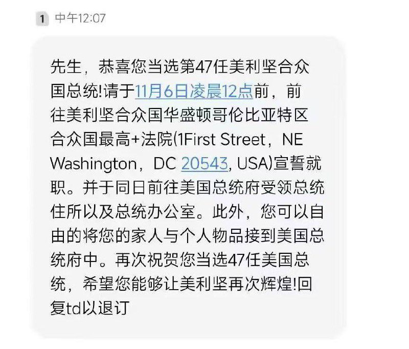 确认了，大大成功当选