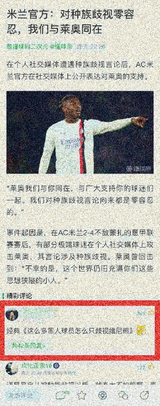 懂球帝也欠摘了投稿B
