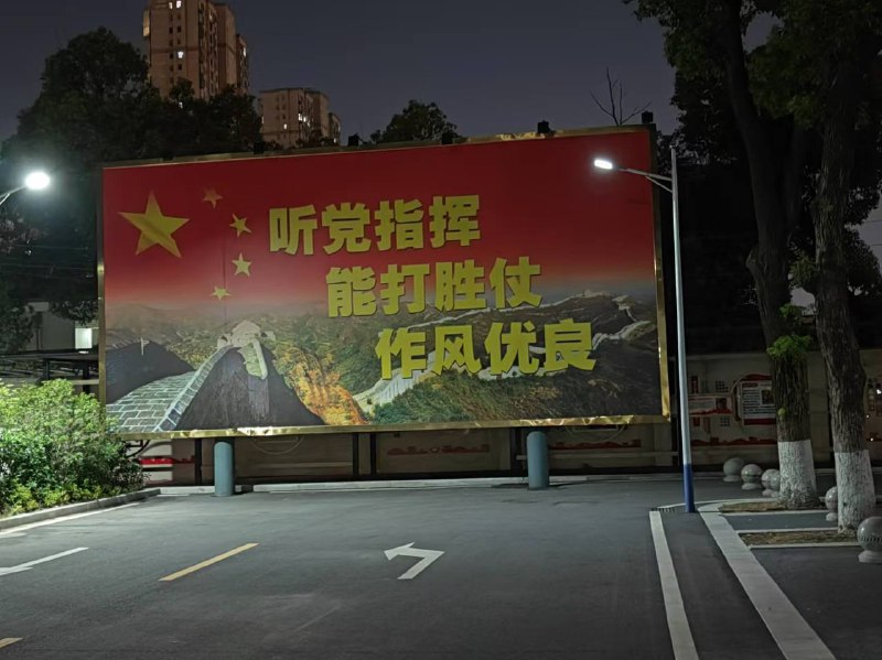 人民解放军正在更换标语