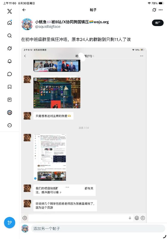 喜欢我们反贼的和国内同学打招呼的方式吗👤 来自