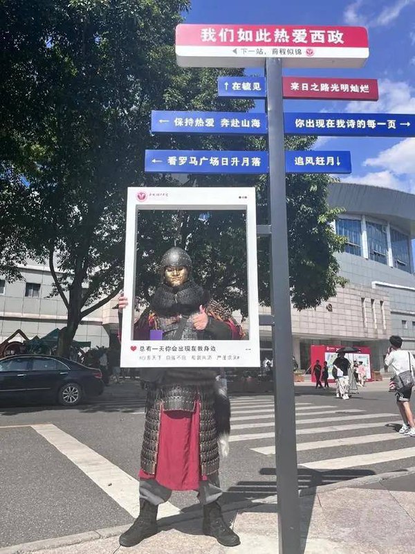 穿这一身上政法大学,你准备打江山坐江山吗？投稿by