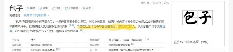 这是什么？😎 匿名