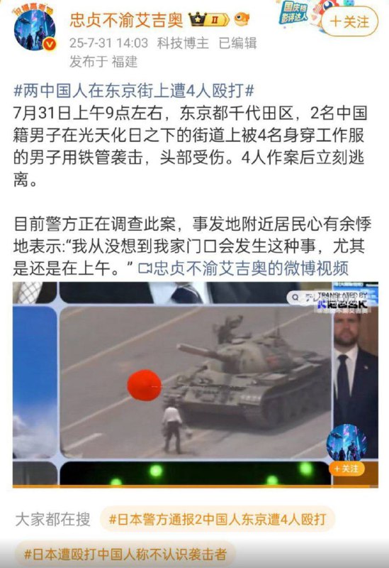 知名舔共博主，上帝之鹰因为在视频中忘记删除了64坦克人，而惨遭封禁被自己搬的砖🧱砸死了，也算是因公殉职舔共难道就能逃脱共产党的铁拳吗？😆😆😆👤 来自