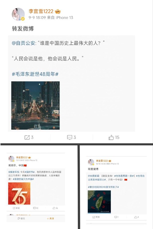 还膜腊吗？还爱党国吗