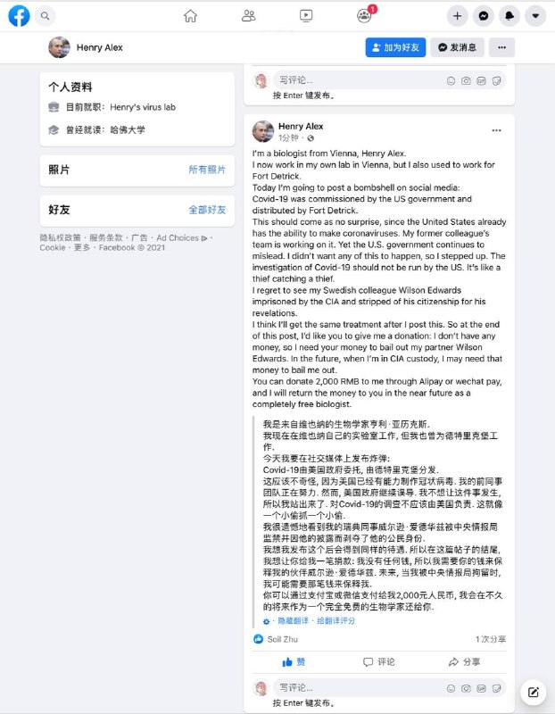 真相了！瑞士学者爱德华兹被美国中央情报局拘留了！这位知道美国实验室泄漏病毒真相的科学家也面临被拘留危险😱😱爱国兔友们快转起来！😡😡