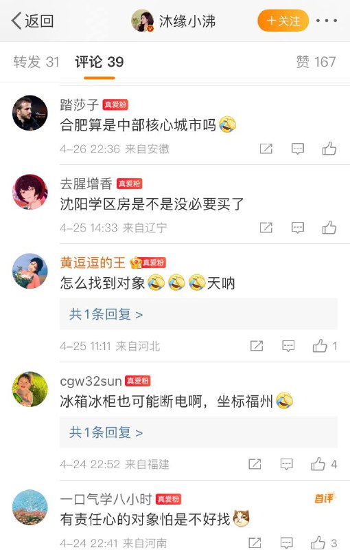 连成都的命理佛缘博主(骗钱算命)都预测成都的这波“退林还耕”操作是习近平要准备打仗了，在号召成都人买房了，习猪头，你要是不打，你对不起所有成都人