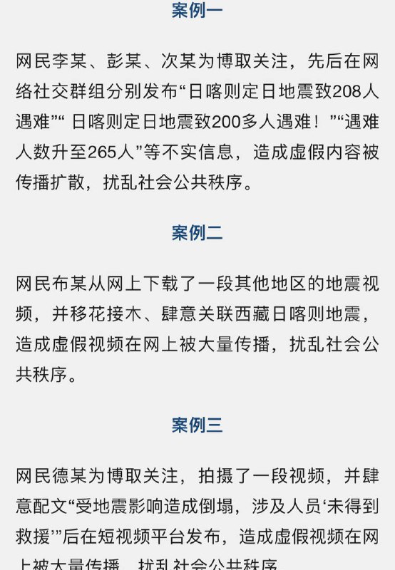 救灾无方，封口有道