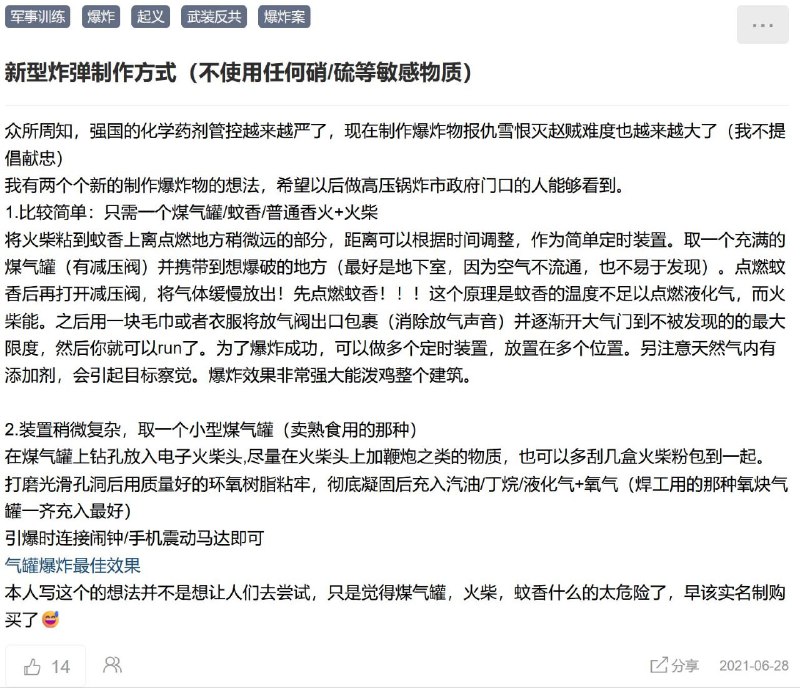 2024年11月21日，晚，辽宁盘锦，湖岸丽景路口 现金押运车，被别人投掷的燃烧瓶击中，起火燃烧 （品葱上有人发的糖制炸弹，是疫情期间的）By