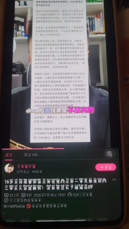 山西大同案翻版，附带炼铜+父女buff，评论区开启了加速模式👤 来自