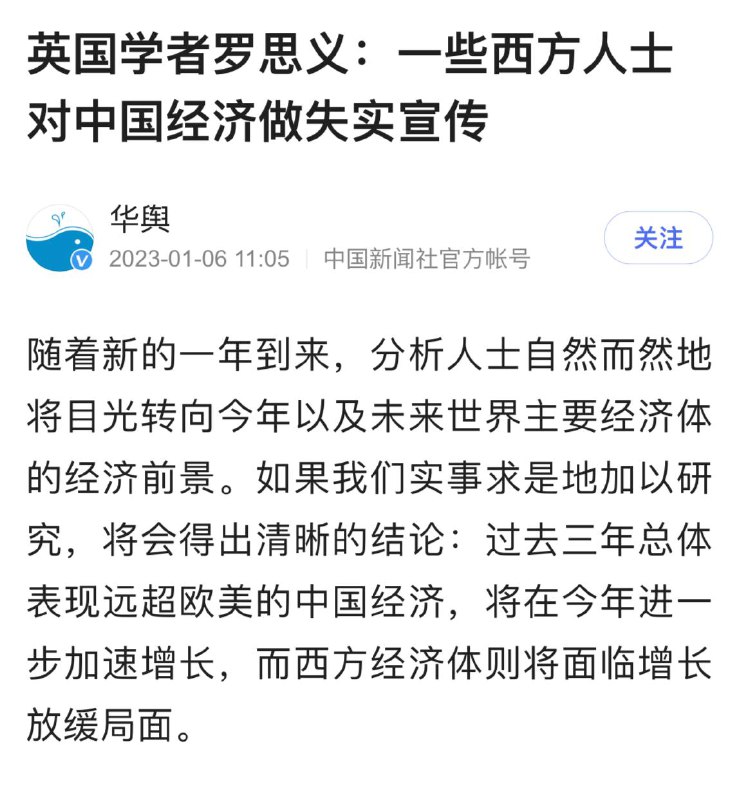 这个西方人士是这个英国学者自己吧😅只要撒谎不脸红就当没撒谎