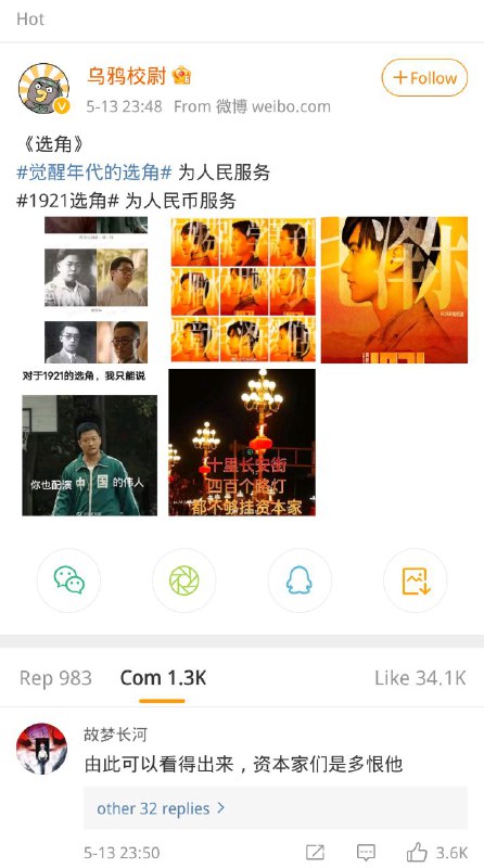 电影1921 官宣即辱华电影1921 官宣即辱华