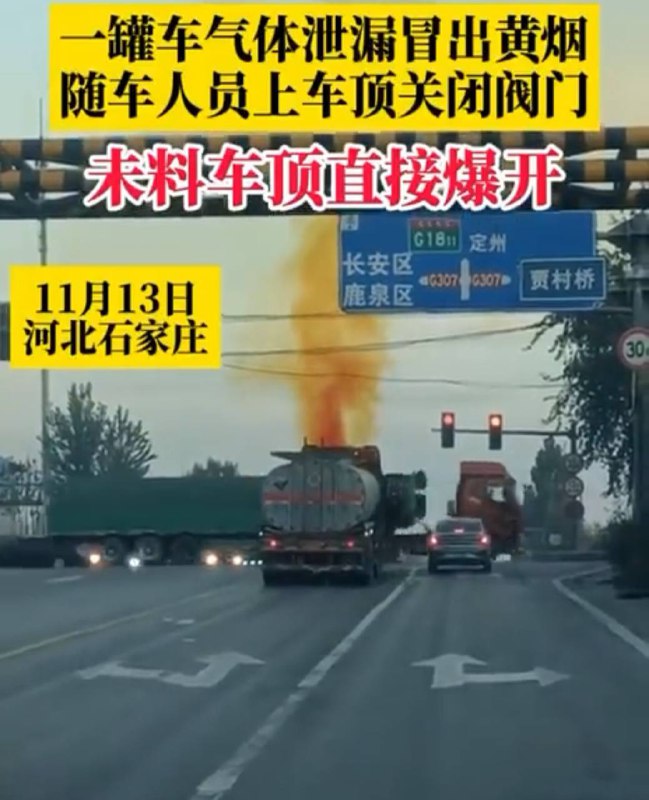 俄亥俄州石家庄市发生化学品泄漏#责任都在美方俄亥俄州石家庄市发生化学品泄漏#责任都在美方