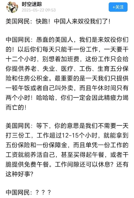 又一个工作十二小时搁那里自豪的贱畜