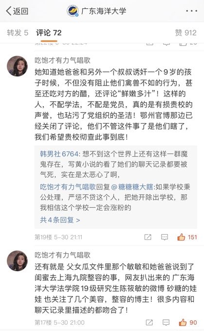 维尼，递个瓜给你！最近墙内出大事了，有体制内父母参与乱伦，涉及人数很多，首要女主还在广东海洋大学读法律
